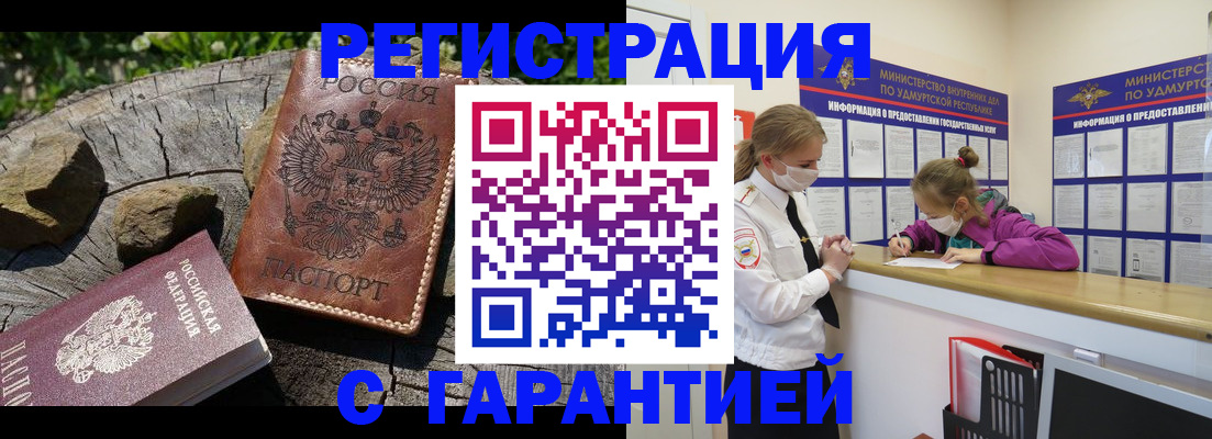 временная регистрация в квартире в Гулькевичах