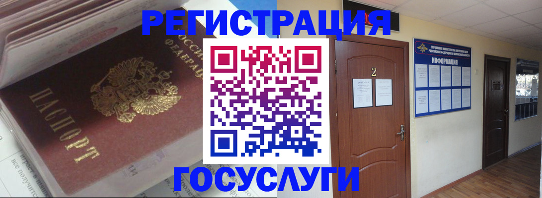 прописка в квартире в Гулькевичах