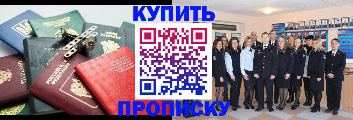 миграционный учет в Гулькевичах
