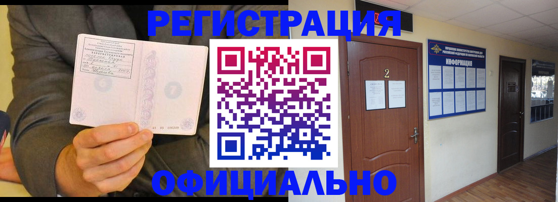 временная регистрация недорого в Гулькевичах