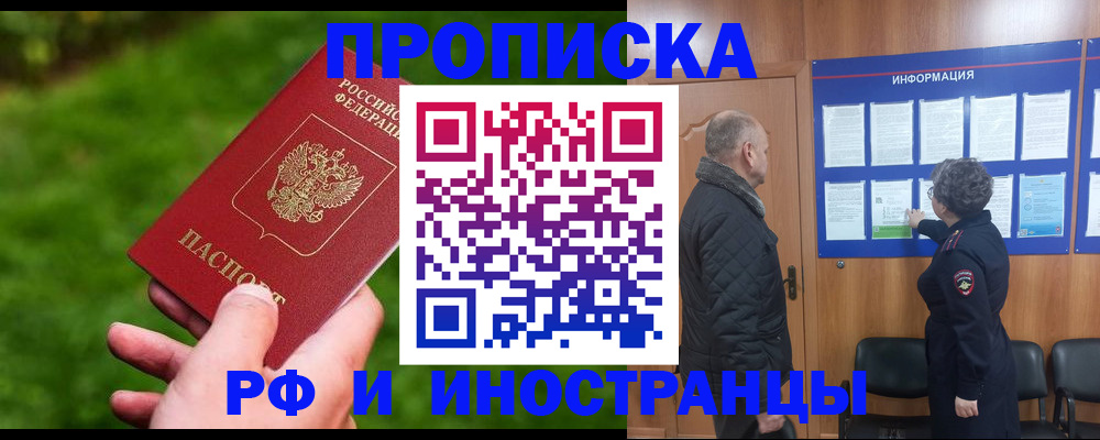 миграционный учет в Гулькевичах
