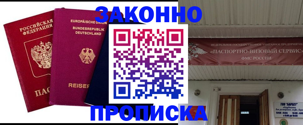 регистрация в Гулькевичах