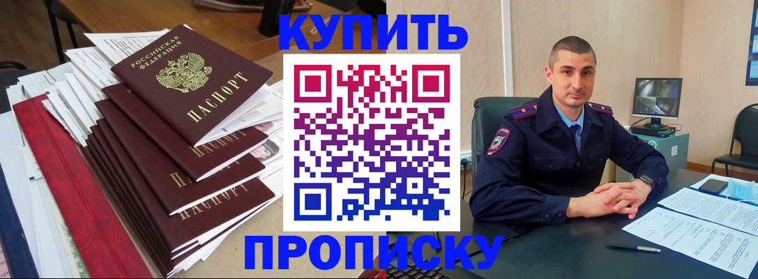 временная регистрация в квартире в Гулькевичах